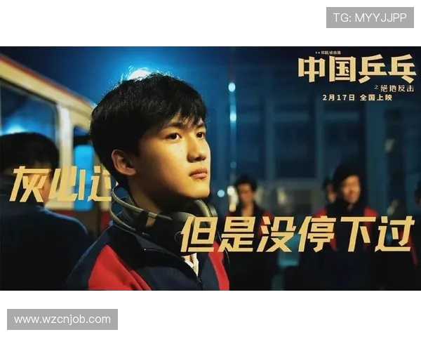 乒乓球传奇：见证北京乒乓球队从低谷到巅峰的奋斗历程